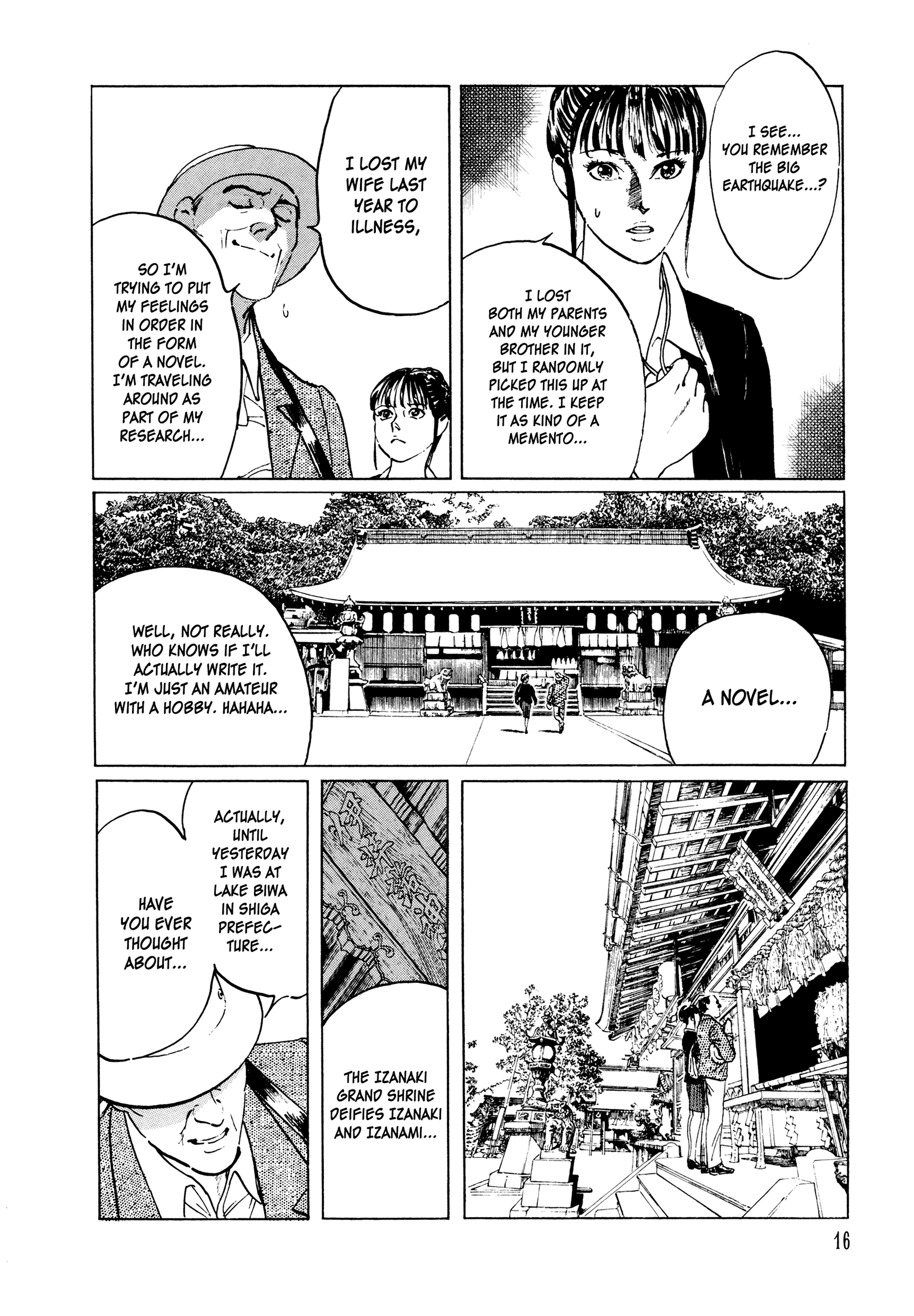 Blood-Stained Rock Chibiki no Iwa 第15页