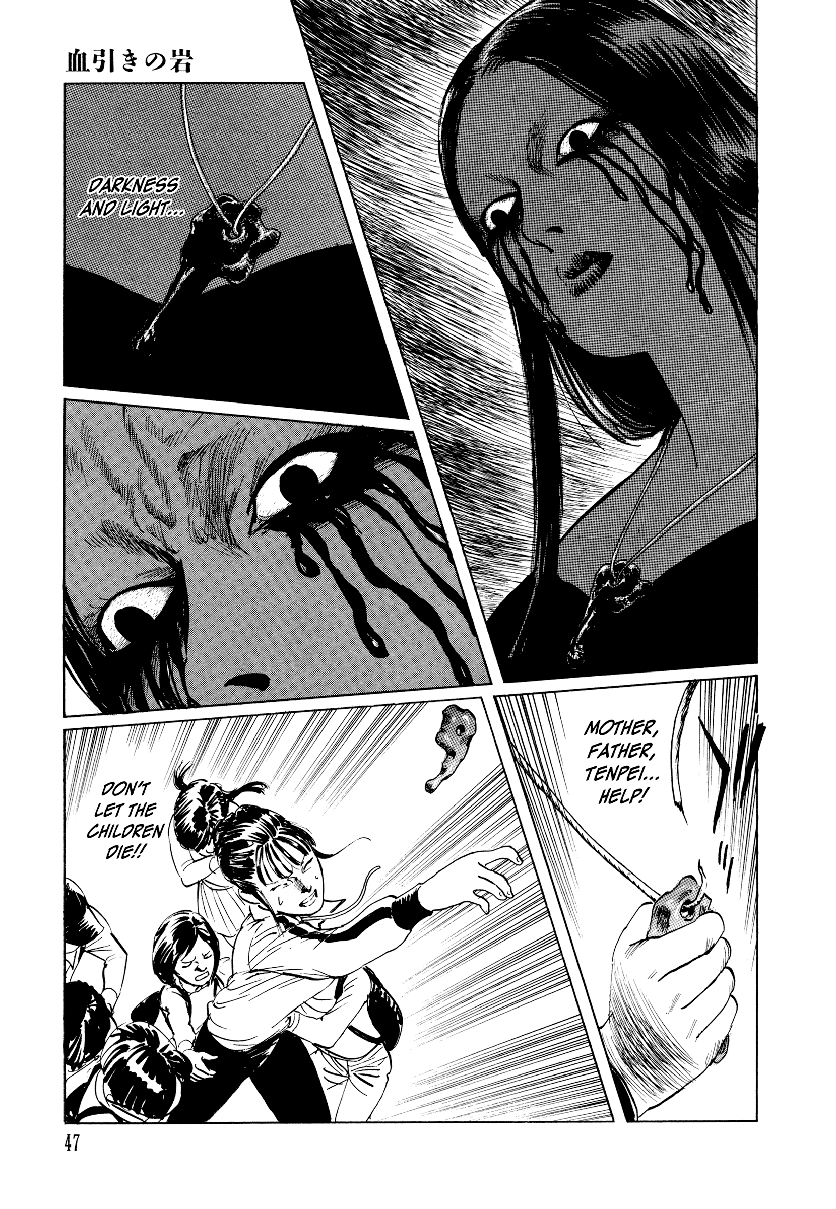 Blood-Stained Rock Chibiki no Iwa 第46页