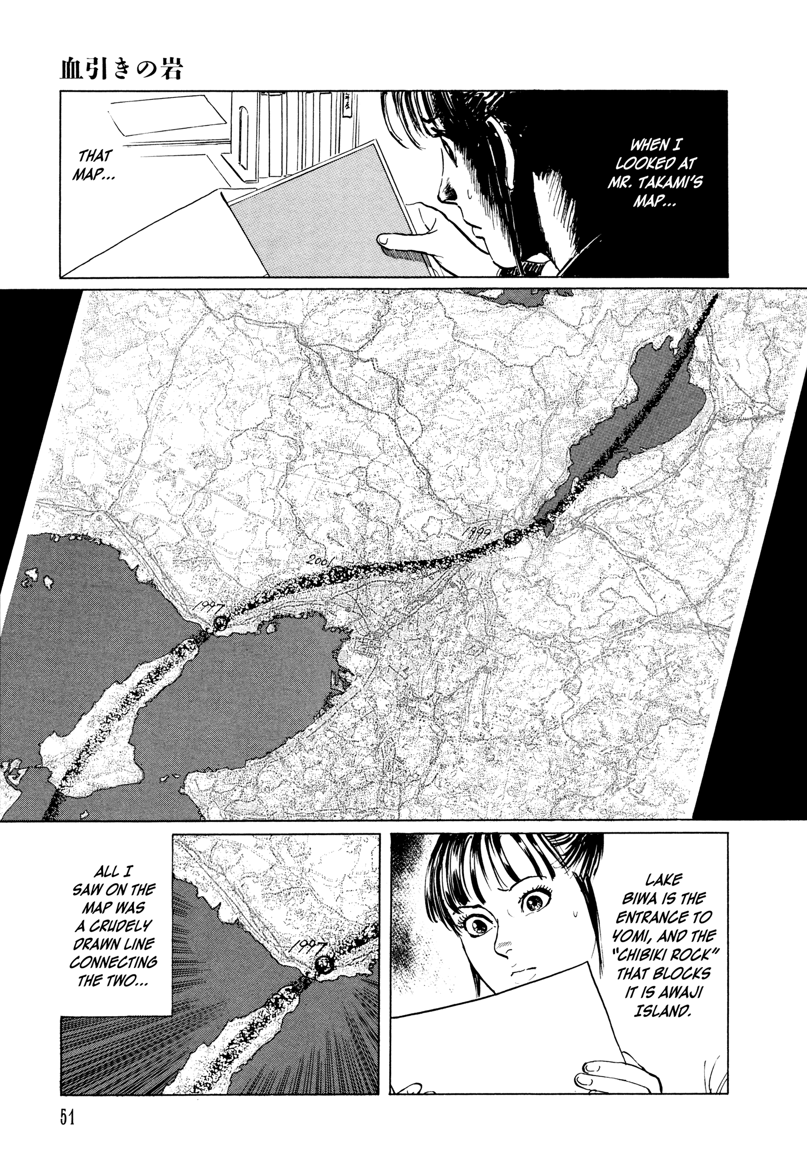 Blood-Stained Rock Chibiki no Iwa 第50页