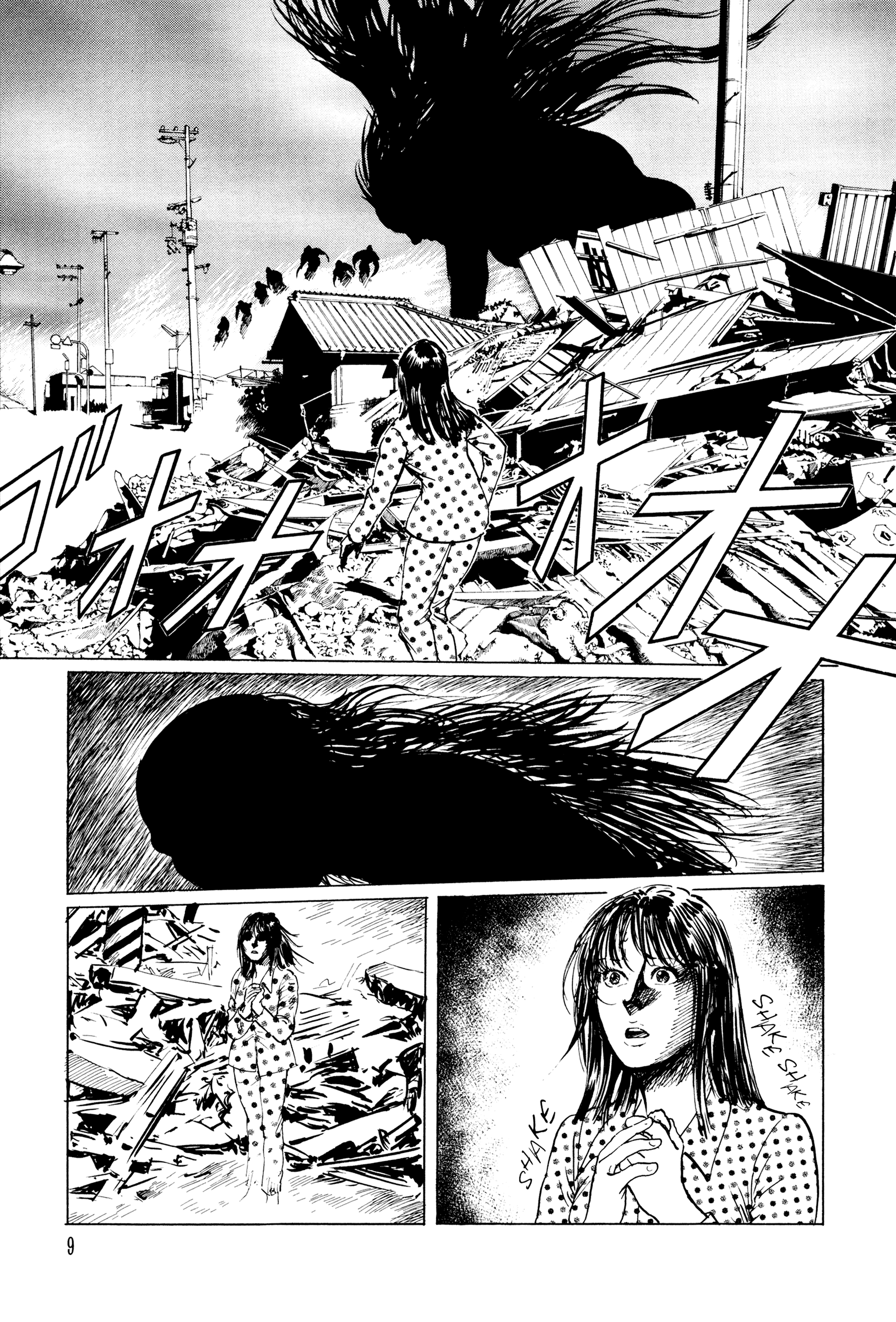 Blood-Stained Rock 第8页