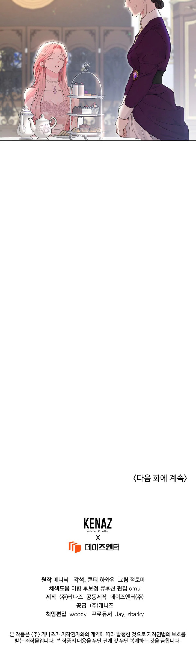 My Evil Husband is Obsessed With the Wrong Person Vol. 1 Ch. 3 第56页