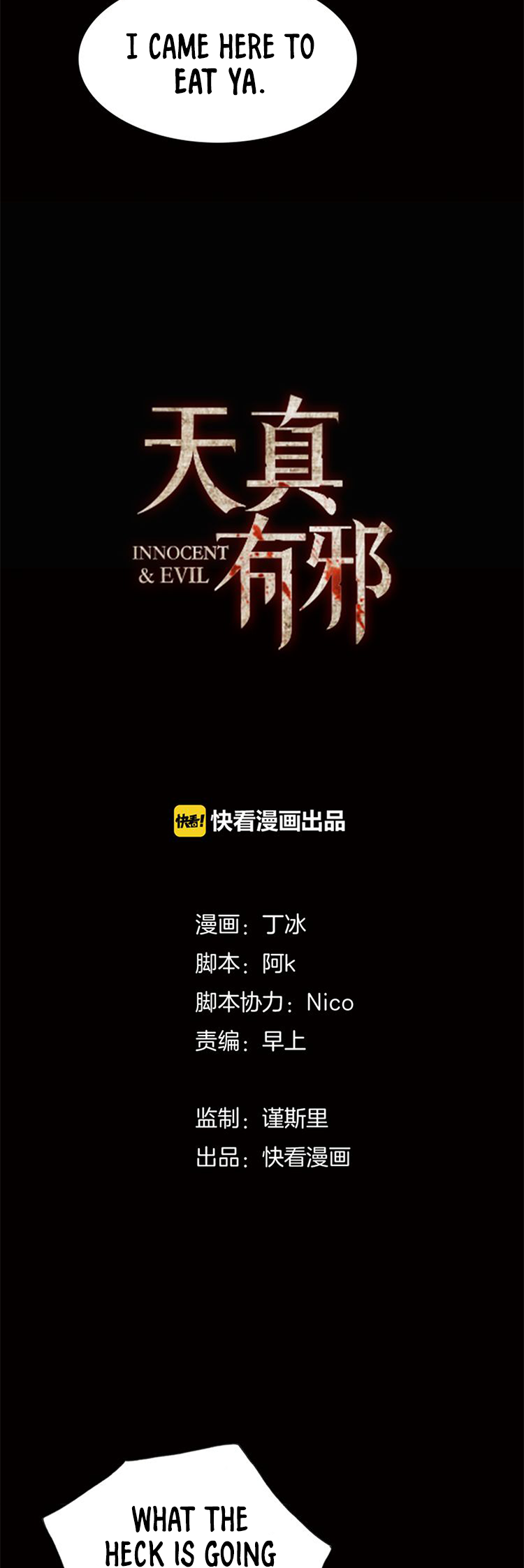 Innocent and Evil Chasing You 第9页