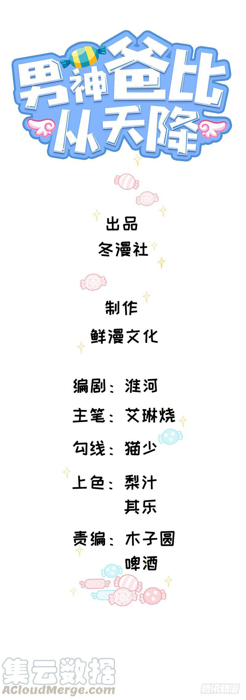 Prince Charming Daddy Descended From Heaven Ch. 1 第2页