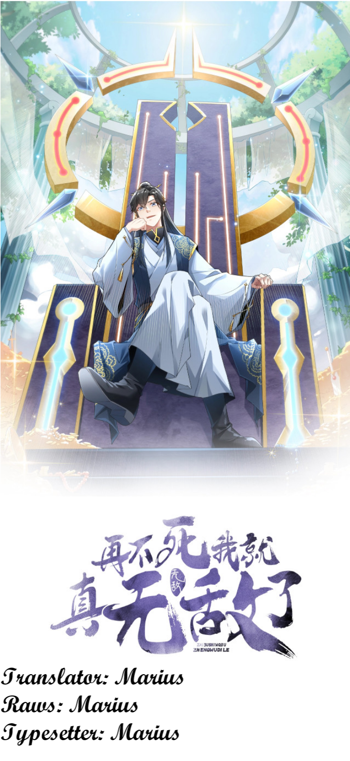 If I Don’t Die Soon, I’ll Really Become Invincible! Ch. 3 第1页