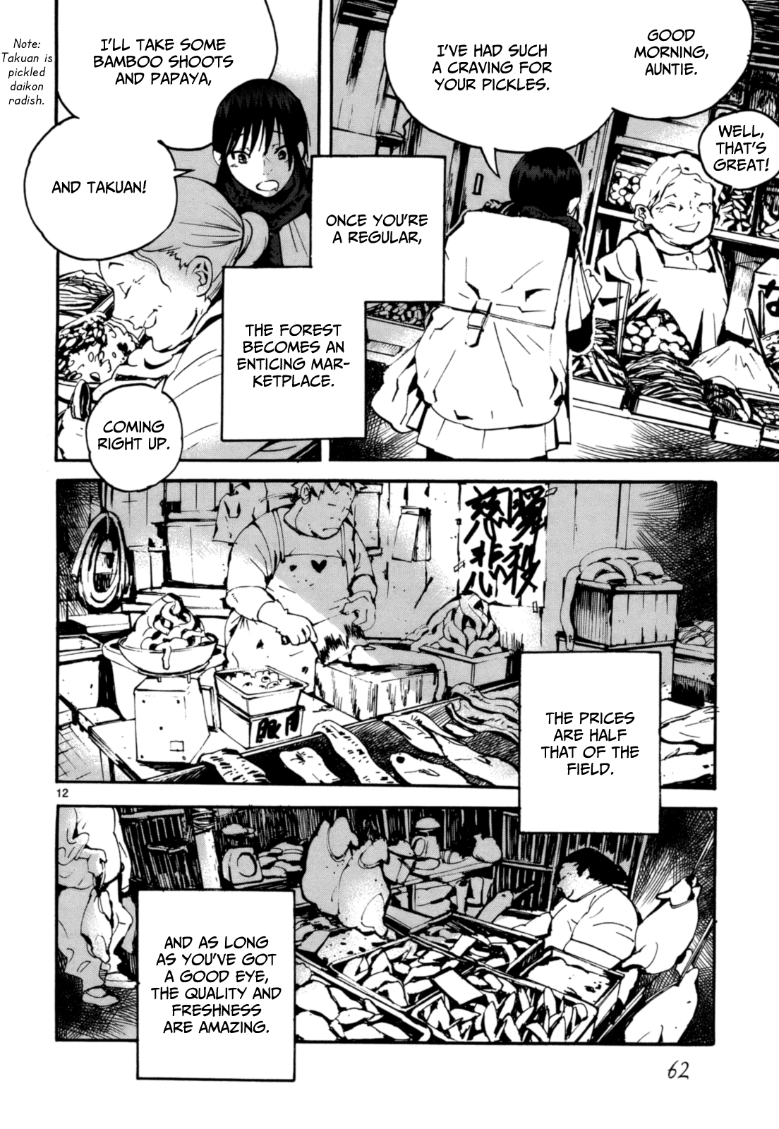 Yorukumo Righteous Meal 第13页