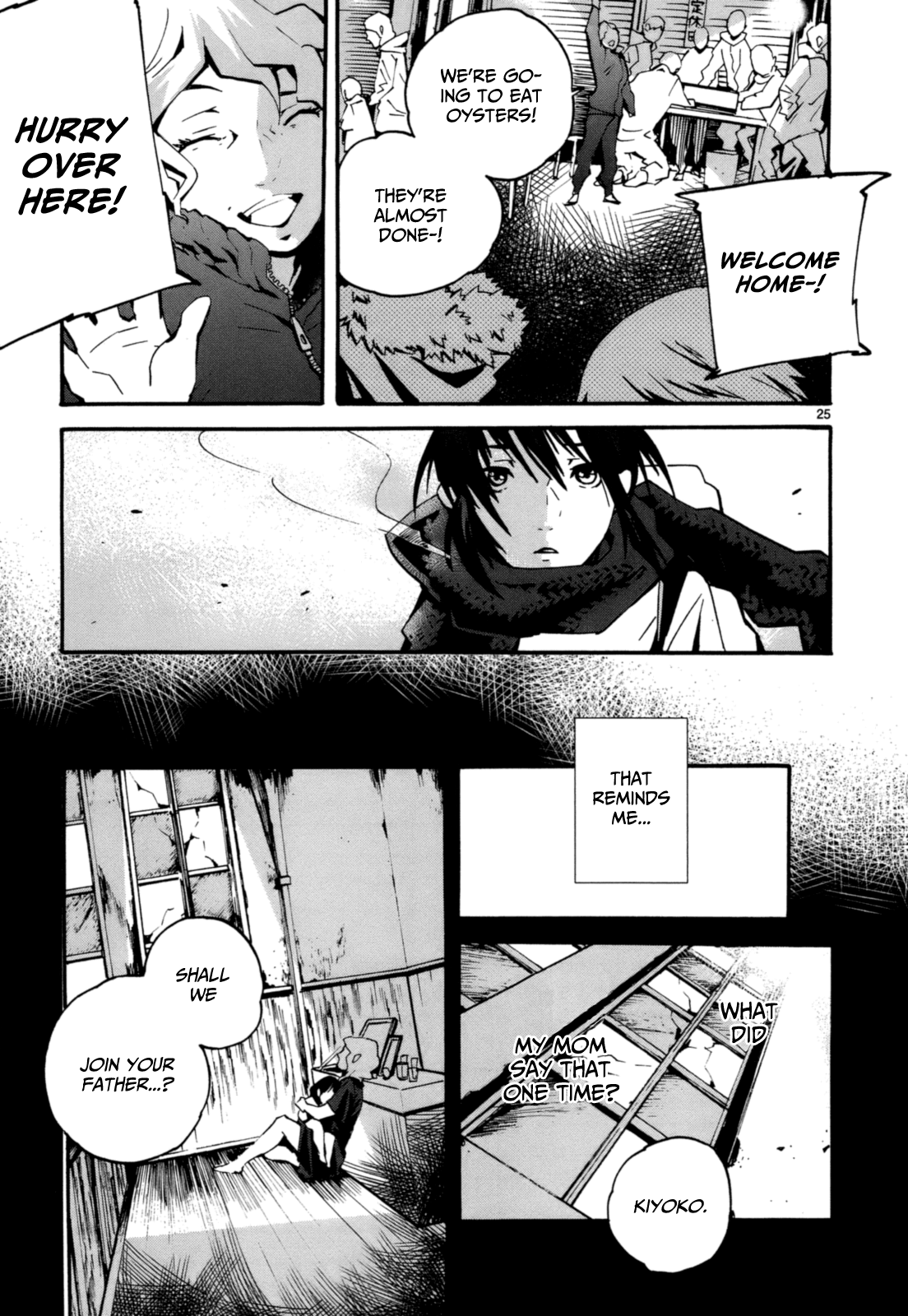 Yorukumo Righteous Meal 第26页