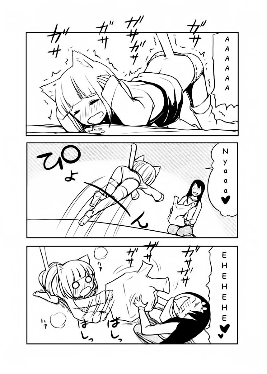 Nekogurui Minako-san Ch. 2 第2页