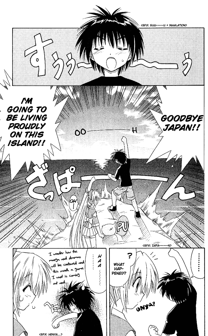 Nagasarete Airantou Attack 第3页