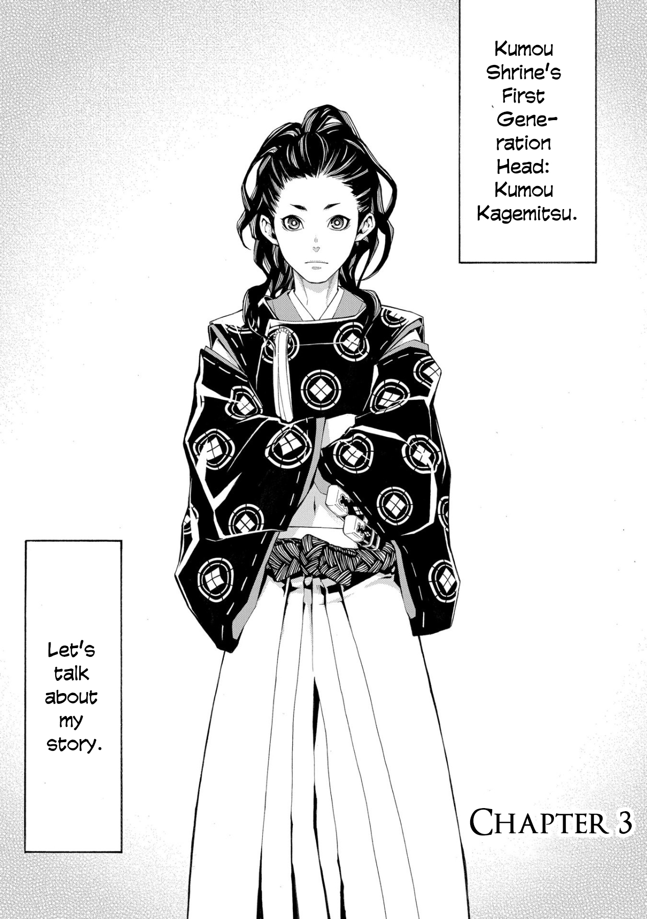 Utakata ni Warau Vol. 1 Ch. 3 第1页