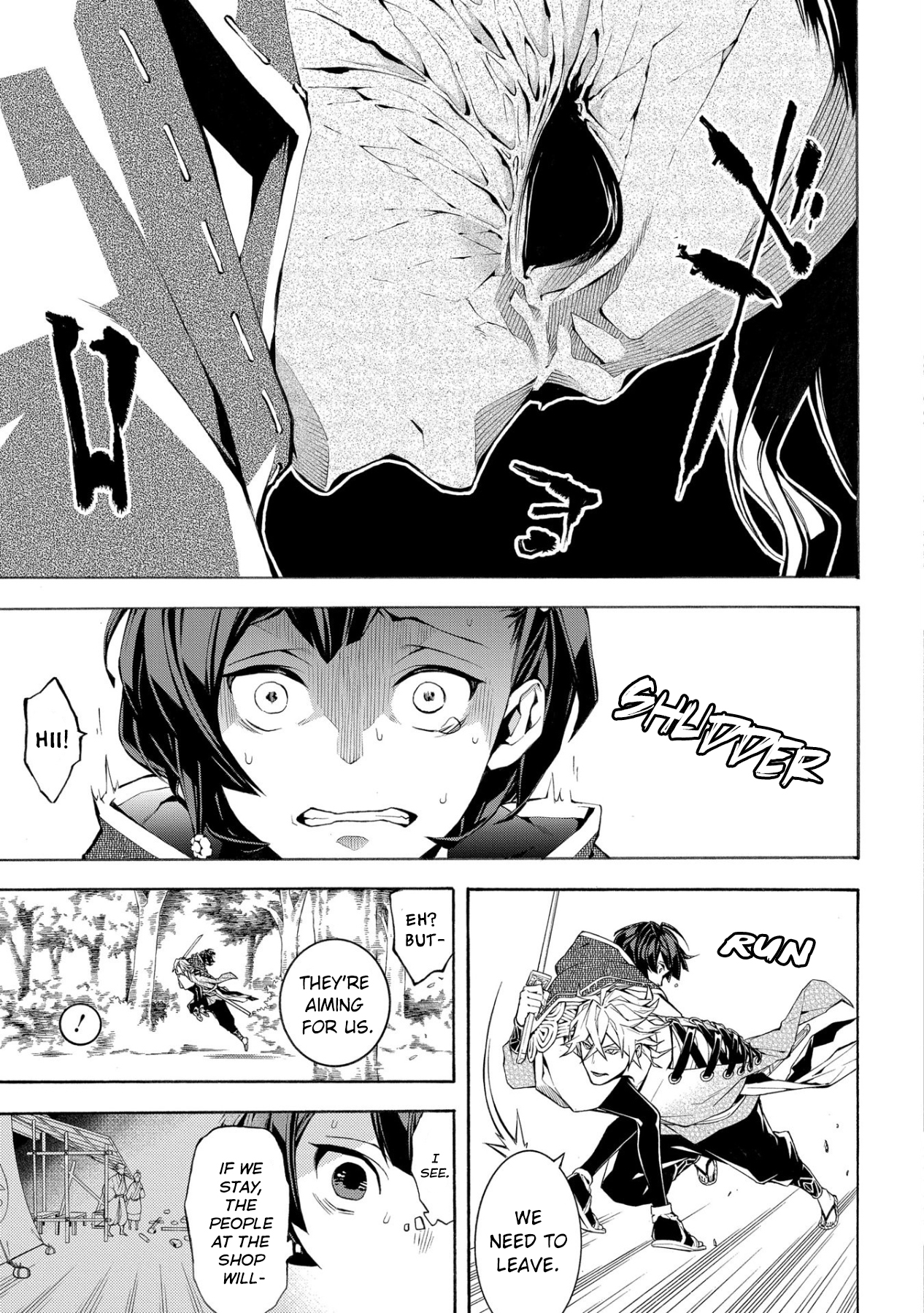 Utakata ni Warau Vol. 1 Ch. 3 第21页