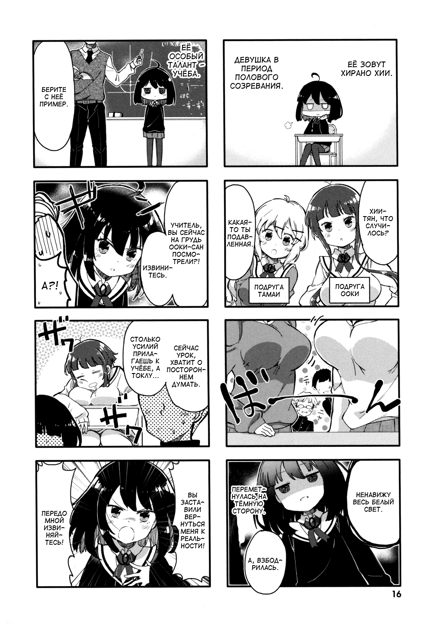 Peta Girl Vol. 1 Ch. 2 第2页