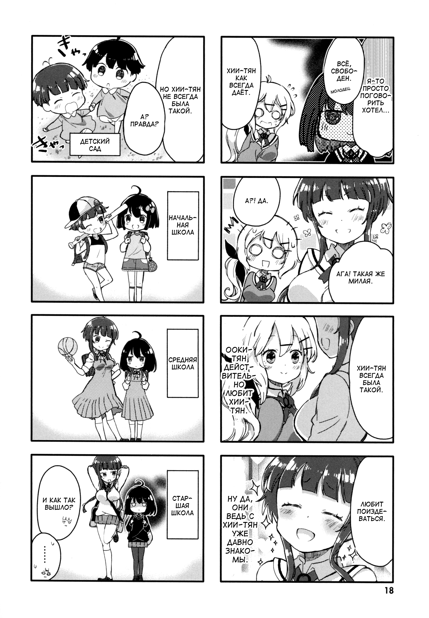 Peta Girl Vol. 1 Ch. 2 第4页