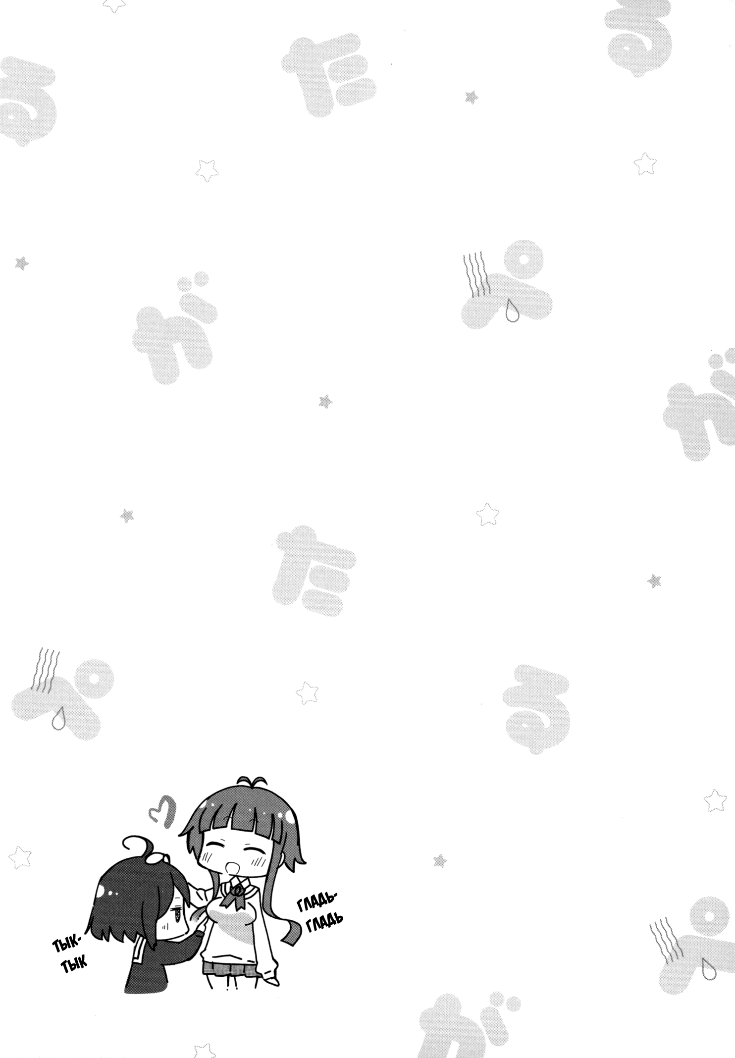 Peta Girl Vol. 1 Ch. 2 第9页