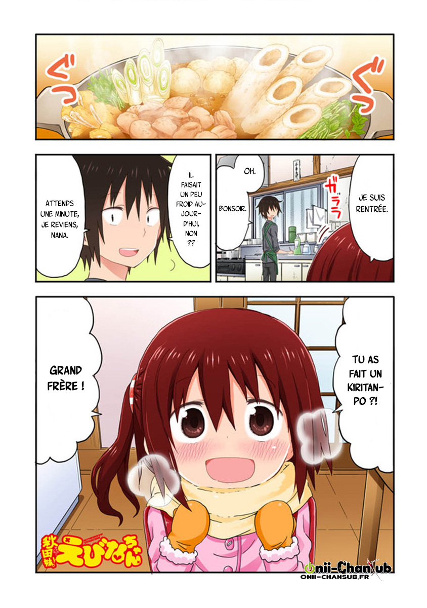 Akita sister! Ebina-chan 第2页