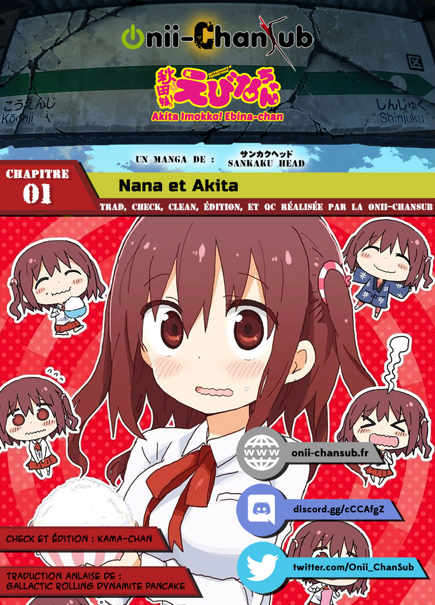 Akita sister! Ebina-chan 第3页