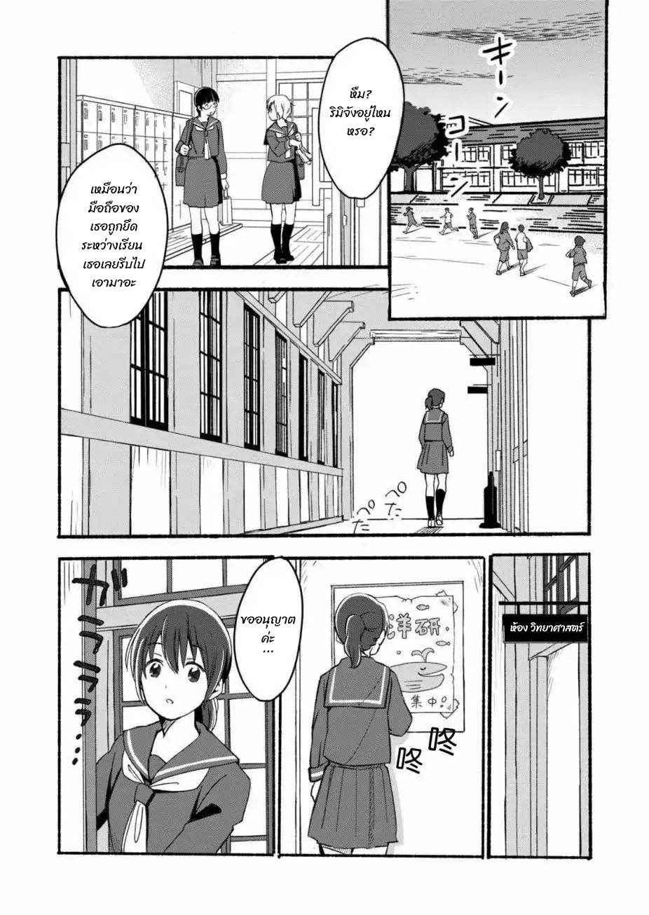 Ano Koro no Aoi Hoshi ch.1 第2页