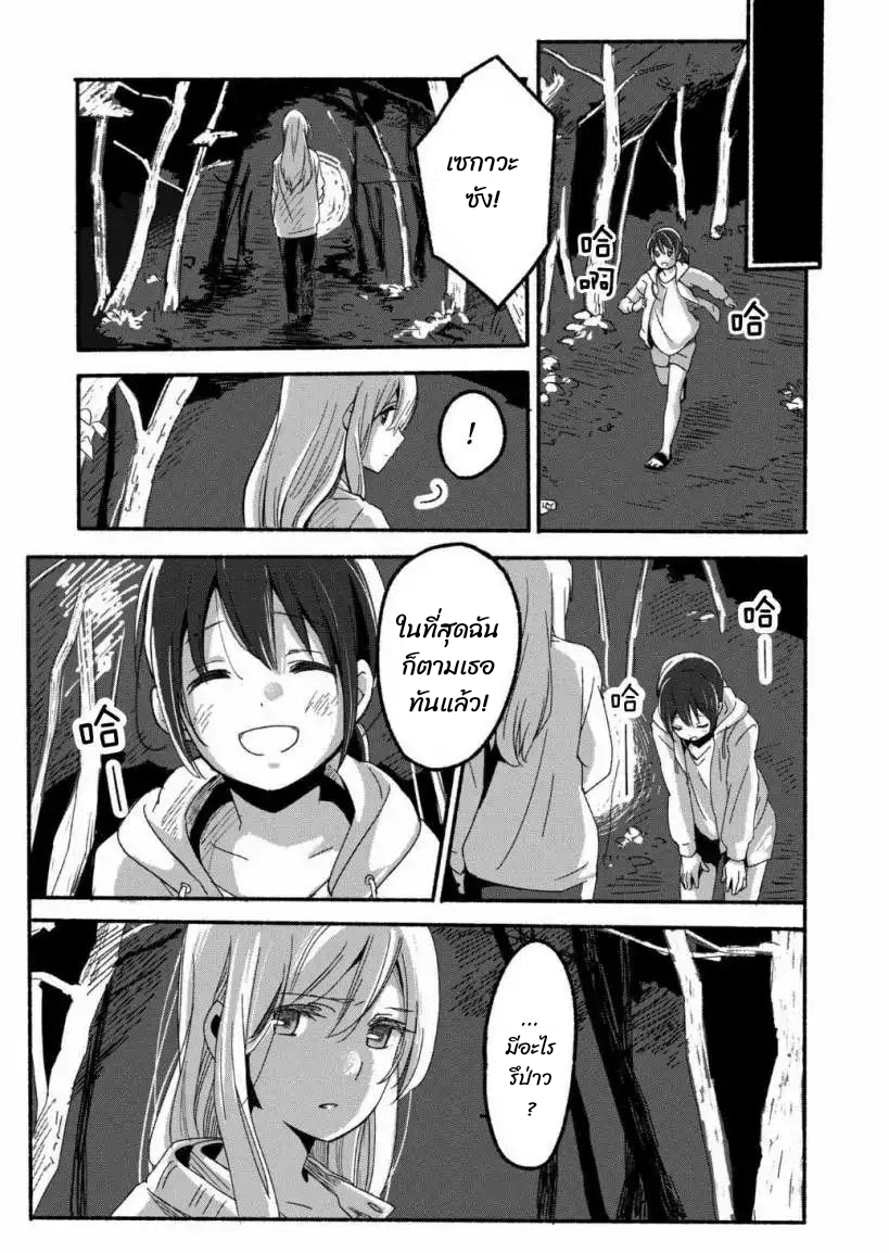 Ano Koro no Aoi Hoshi ch.1 第11页