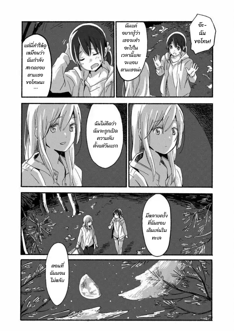 Ano Koro no Aoi Hoshi ch.1 第12页