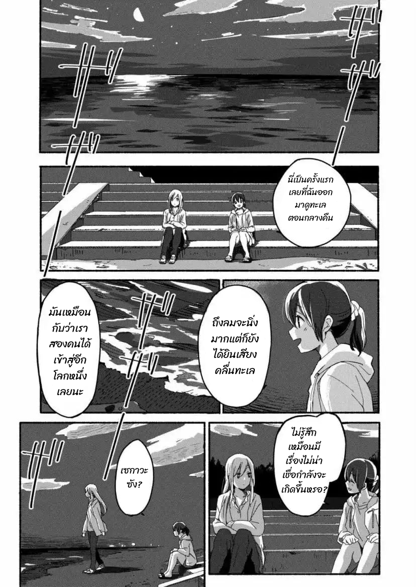 Ano Koro no Aoi Hoshi ch.1 第13页