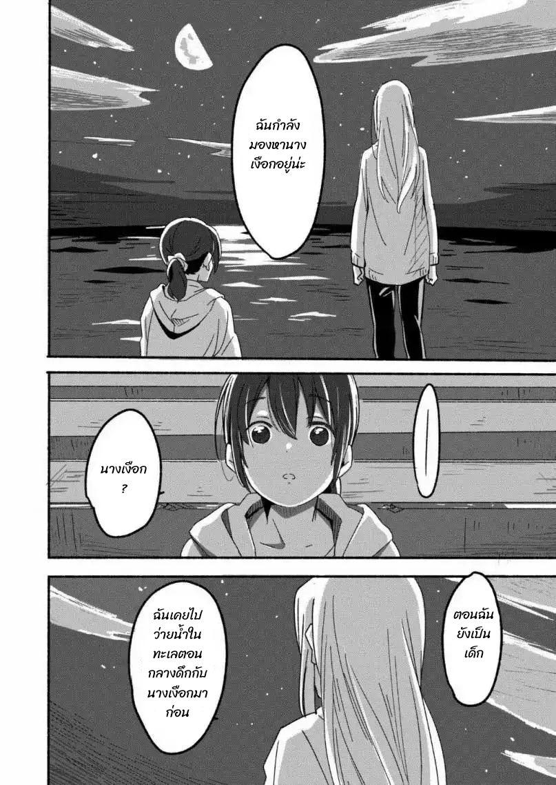 Ano Koro no Aoi Hoshi ch.1 第14页