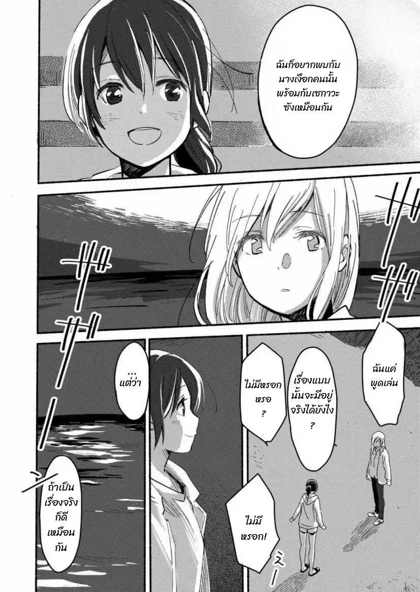 Ano Koro no Aoi Hoshi ch.1 第16页