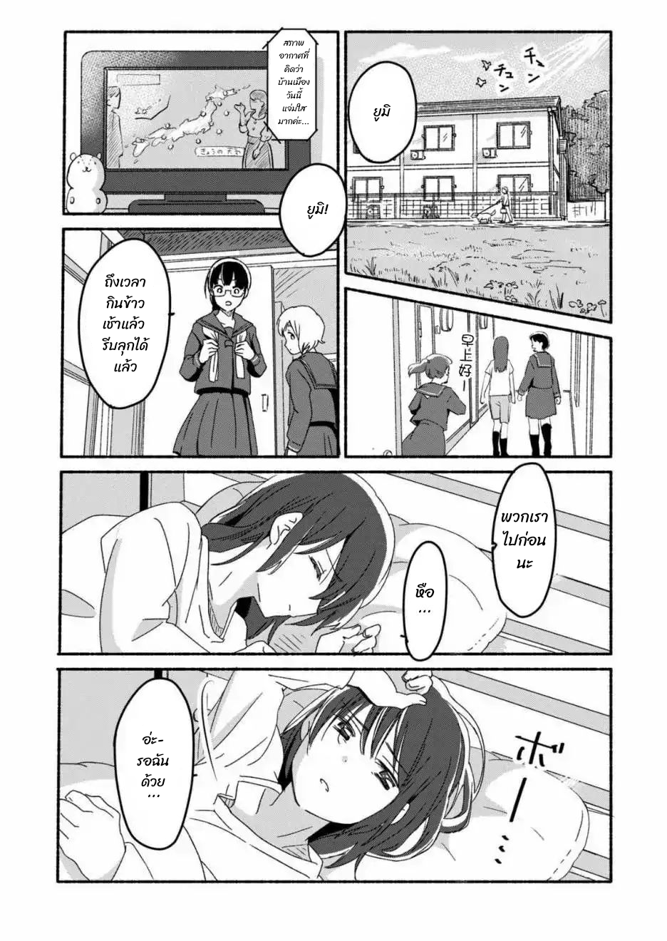 Ano Koro no Aoi Hoshi ch.1 第17页