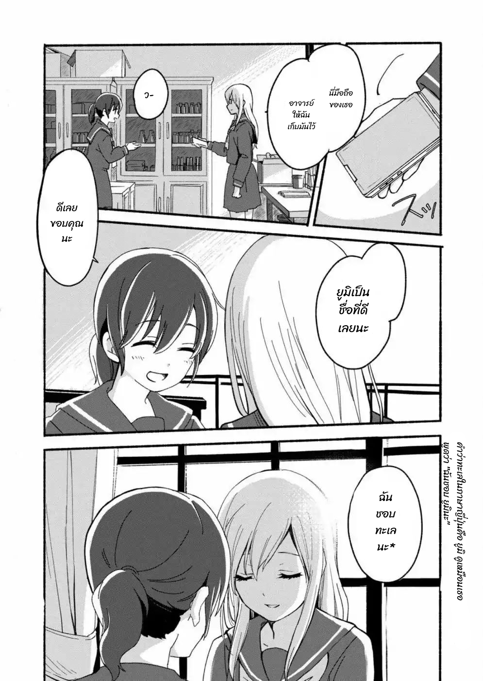 Ano Koro no Aoi Hoshi ch.1 第5页