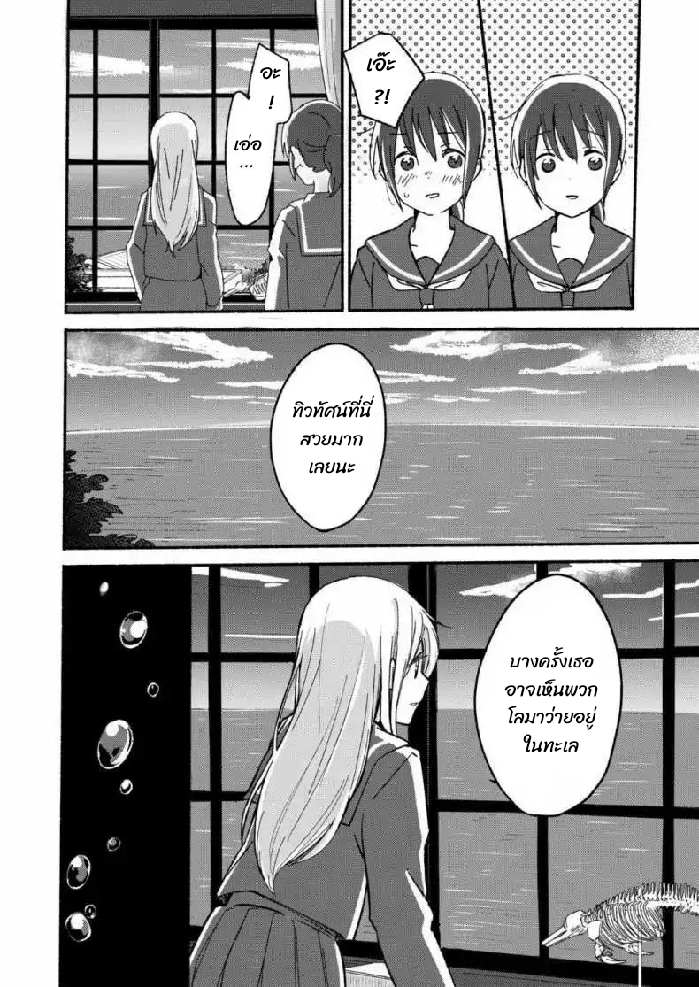 Ano Koro no Aoi Hoshi ch.1 第6页