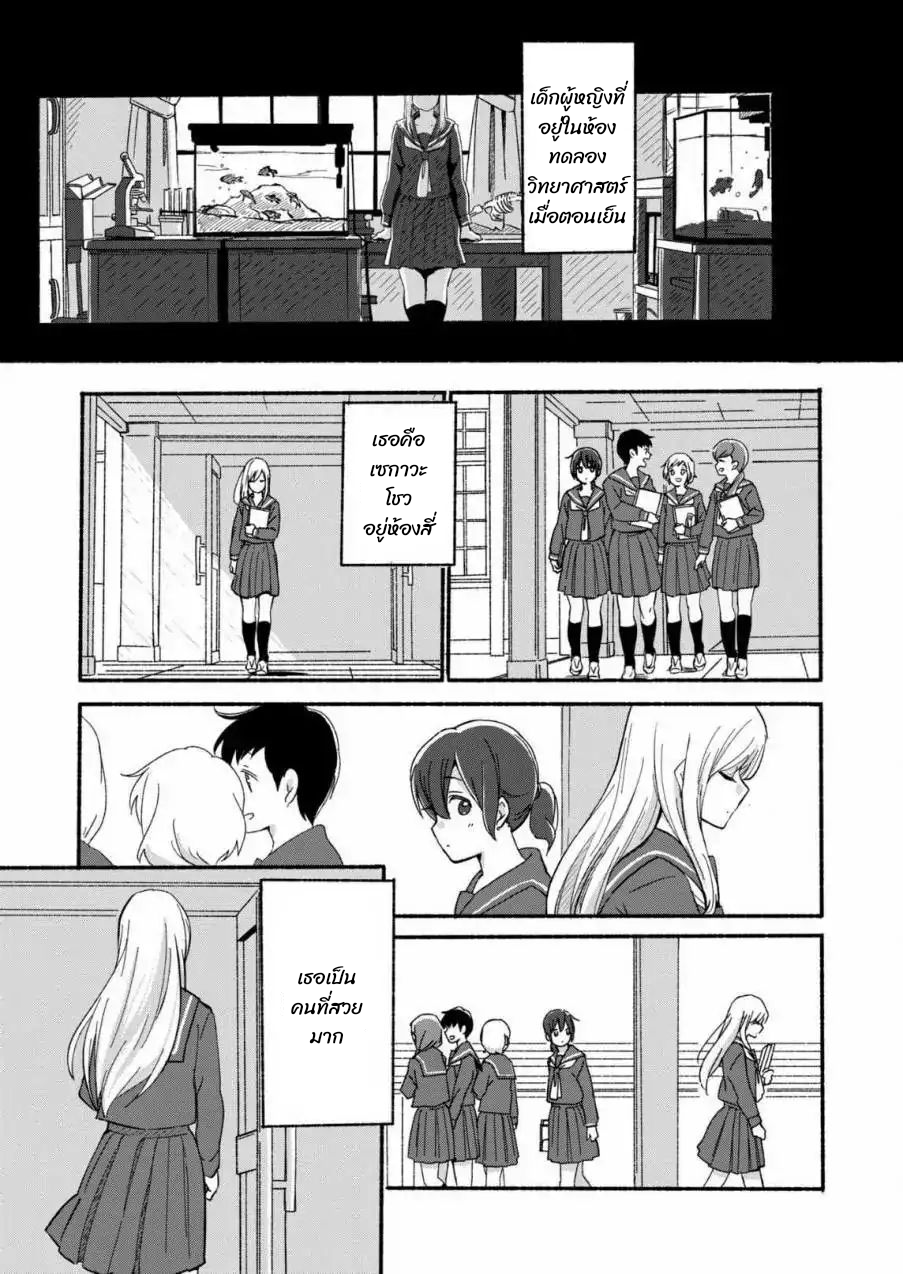 Ano Koro no Aoi Hoshi ch.1 第7页