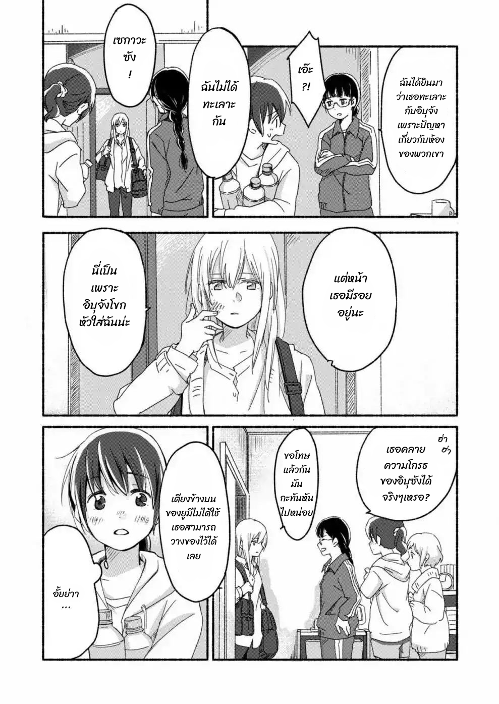 Ano Koro no Aoi Hoshi ch.1 第9页