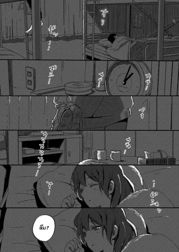 Ano Koro no Aoi Hoshi ch.1 第10页