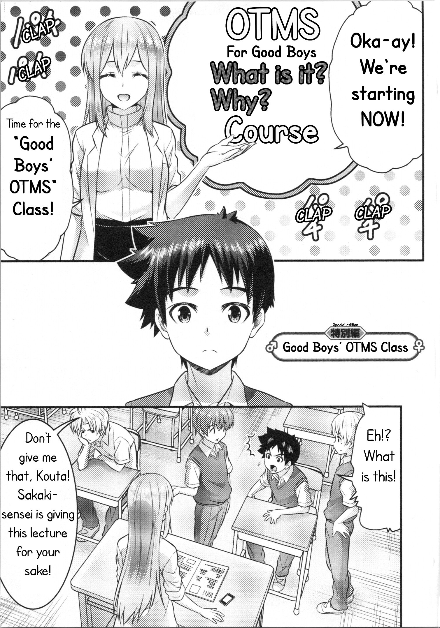 TS Gakuen no Nichijou Good Boys’ OTMS Class 第1页