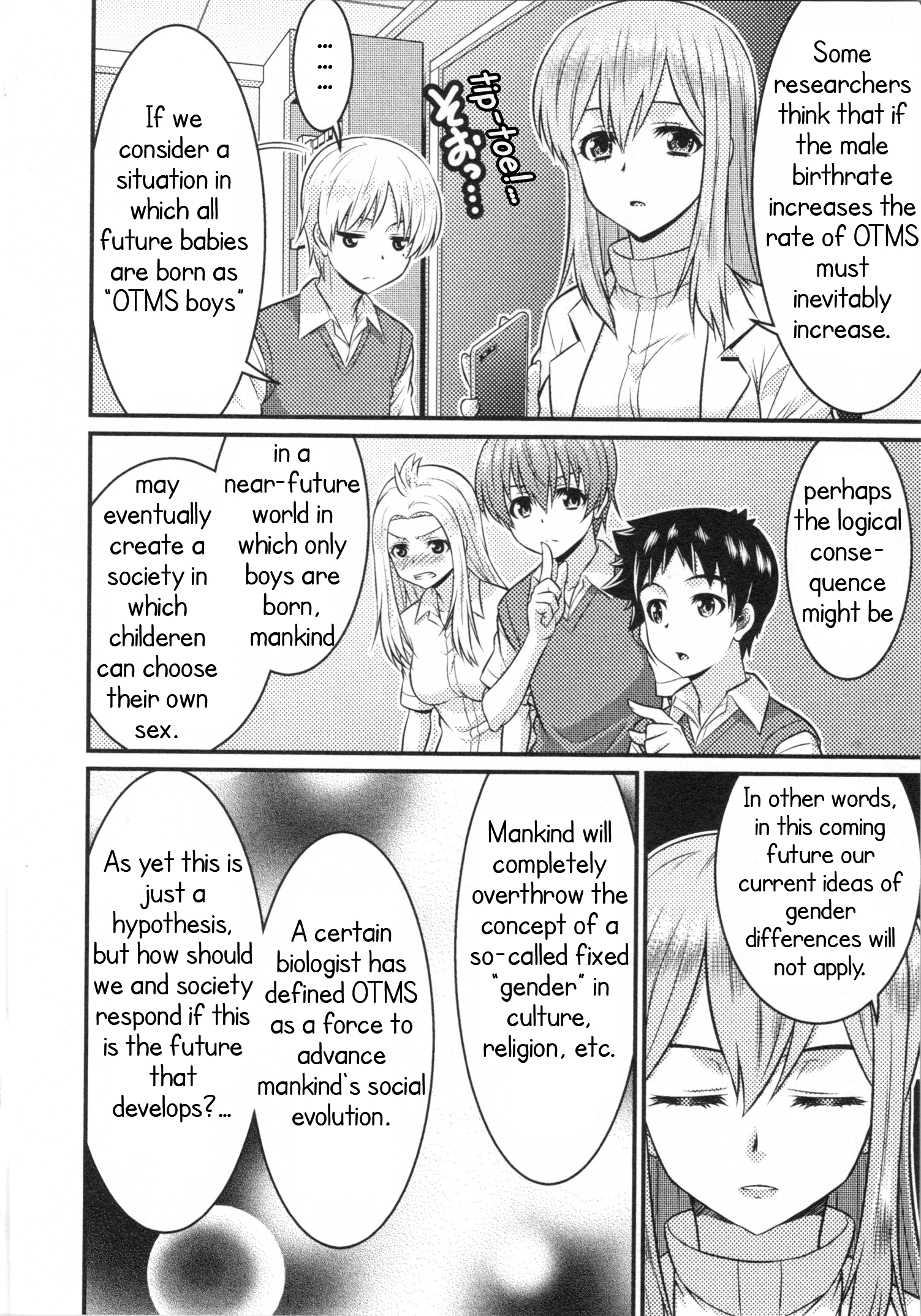 TS Gakuen no Nichijou Good Boys’ OTMS Class 第8页