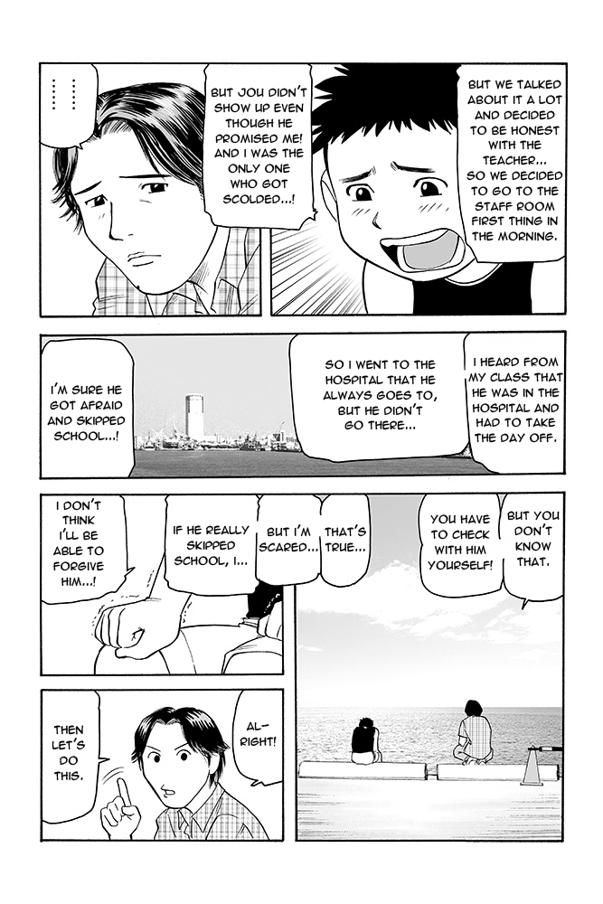 Kamen Rider Kuuga (TeleCoro) Oneshot 第11页