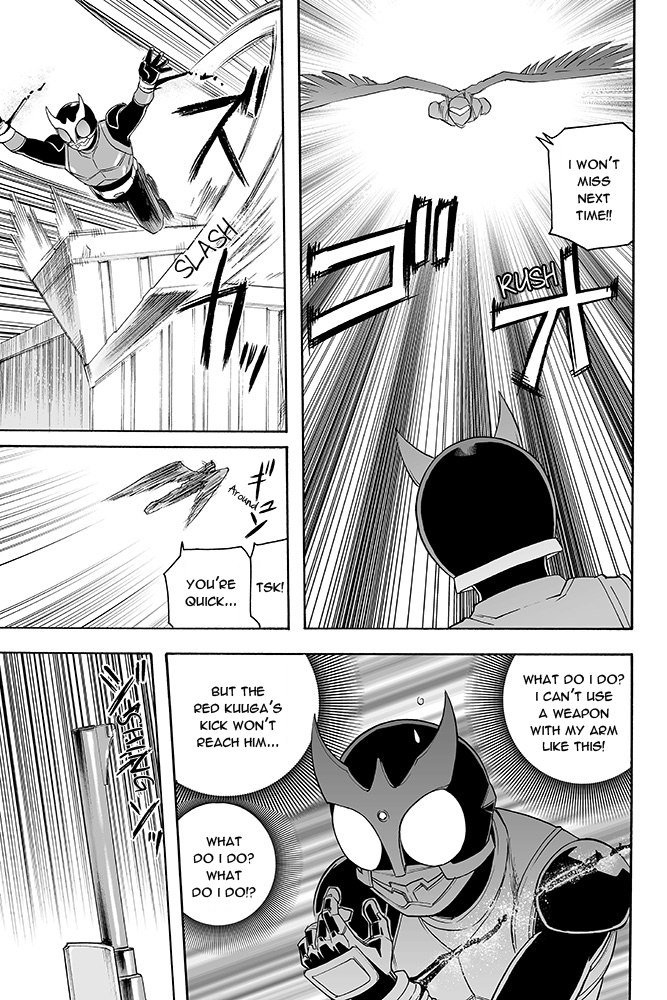 Kamen Rider Kuuga (TeleCoro) Oneshot 第16页
