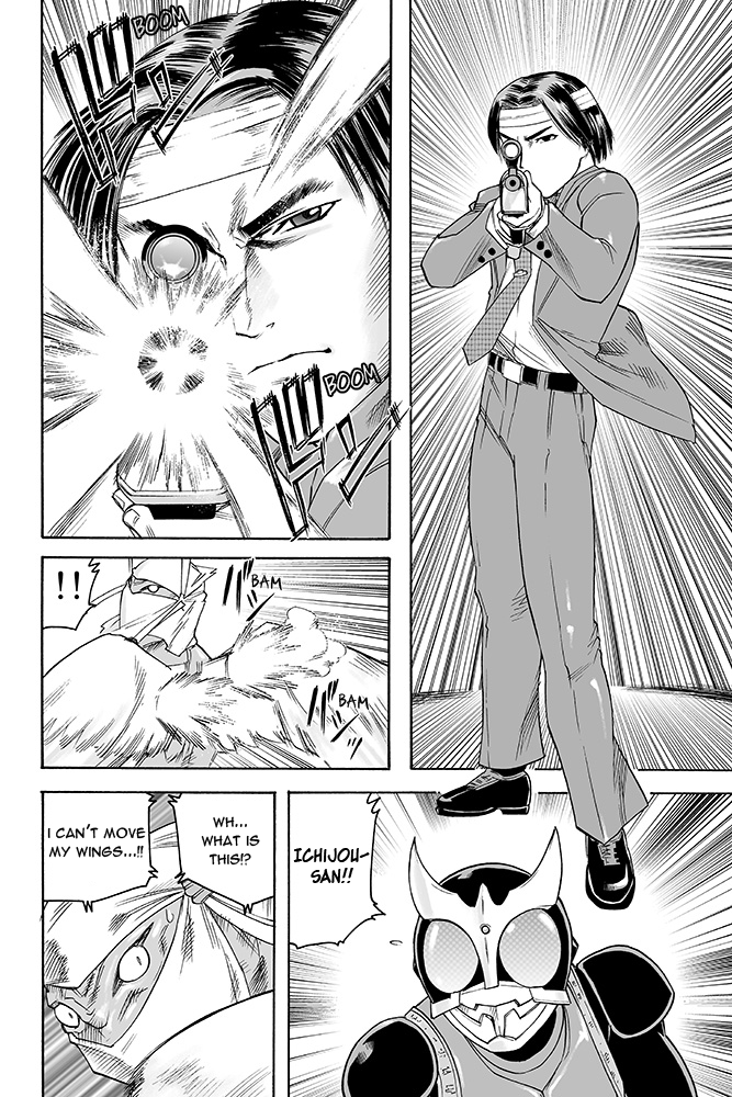 Kamen Rider Kuuga (TeleCoro) Oneshot 第17页
