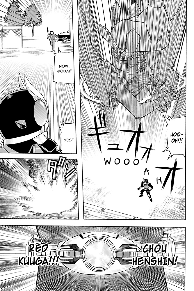 Kamen Rider Kuuga (TeleCoro) Oneshot 第18页