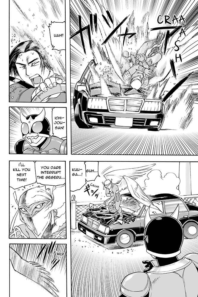 Kamen Rider Kuuga (TeleCoro) 第3页