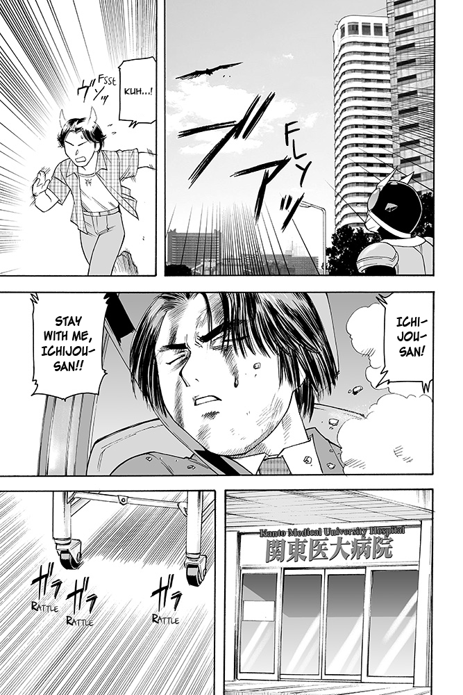 Kamen Rider Kuuga (TeleCoro) 第4页