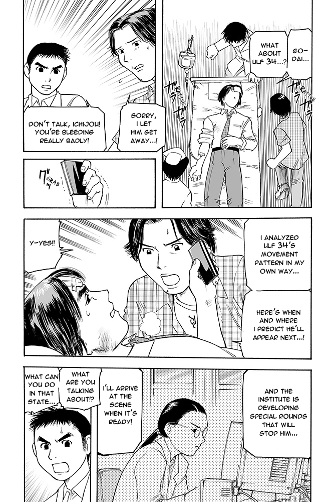Kamen Rider Kuuga (TeleCoro) 第5页