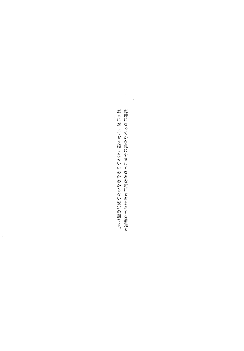 Touken Ranbu – Koi te Kurushii 第2页