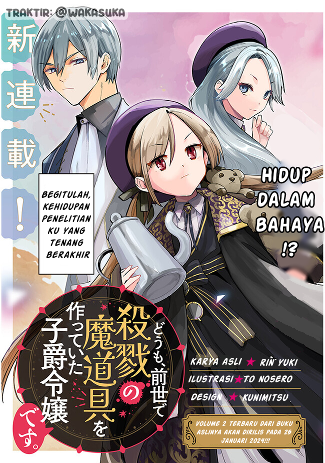 Doumo, Zense de Satsuriku no Madougu wo Tsukutteita Shishaku Reijou desu. 第4页