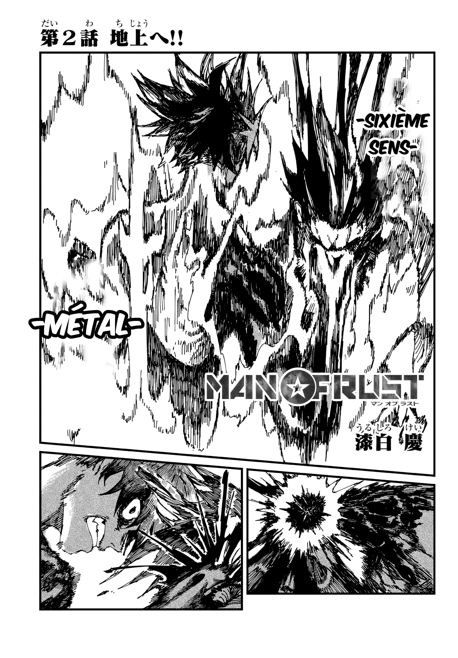 MAN OF RUST Vol. 1 Ch. 2 第1页
