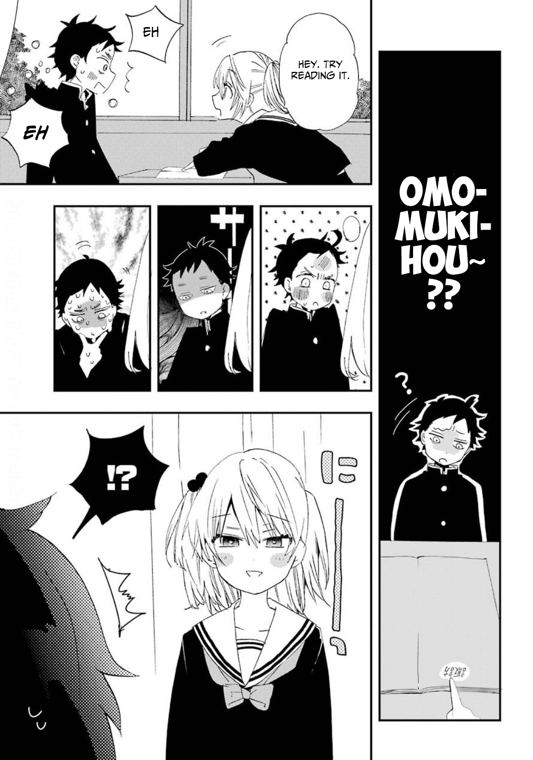 Hajimete no Suwa-san Calling my first girlfriend by her name. 第21页