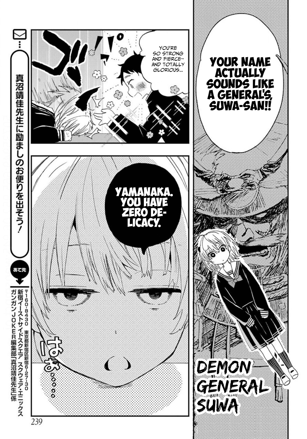 Hajimete no Suwa-san Calling my first girlfriend by her name. 第31页