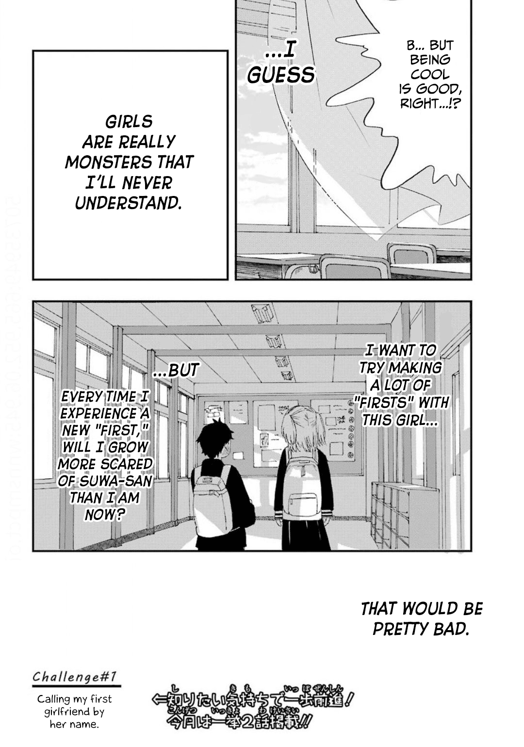 Hajimete no Suwa-san Calling my first girlfriend by her name. 第32页