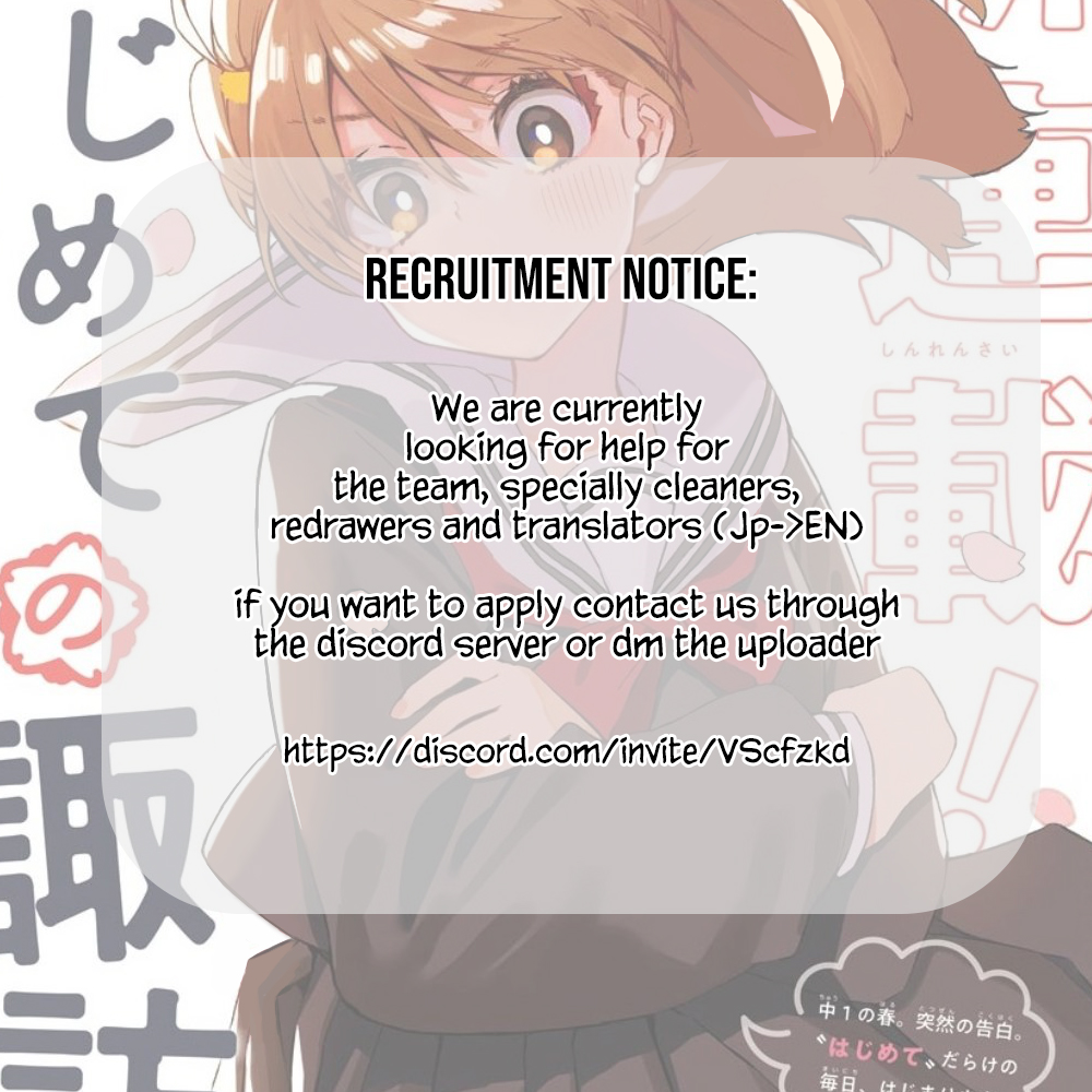Hajimete no Suwa-san Calling my first girlfriend by her name. 第33页