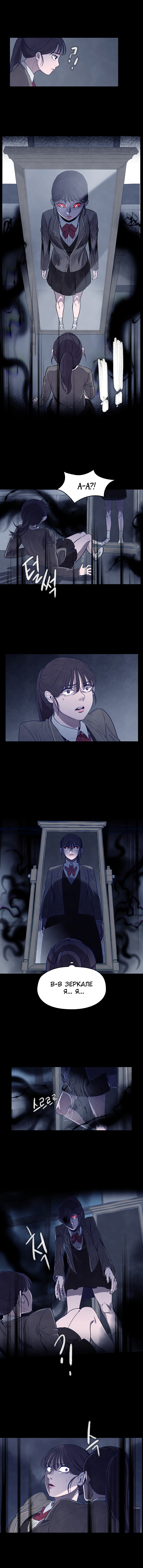 Game of Doppelganger 第3页