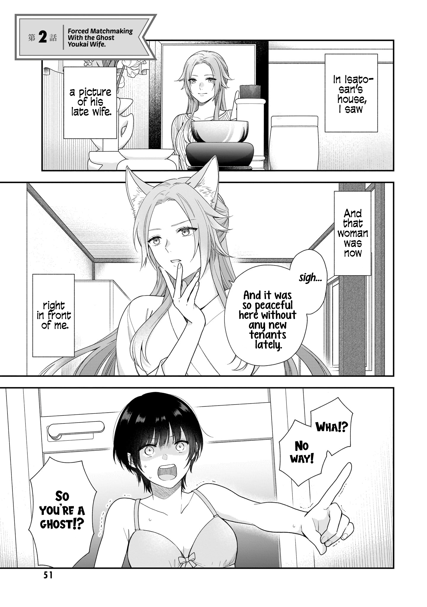 Koisuru 2DK, Ayakashi Zensai Tsuki. Forced Matchmaking with the Ghost Youkai Wife 第1页
