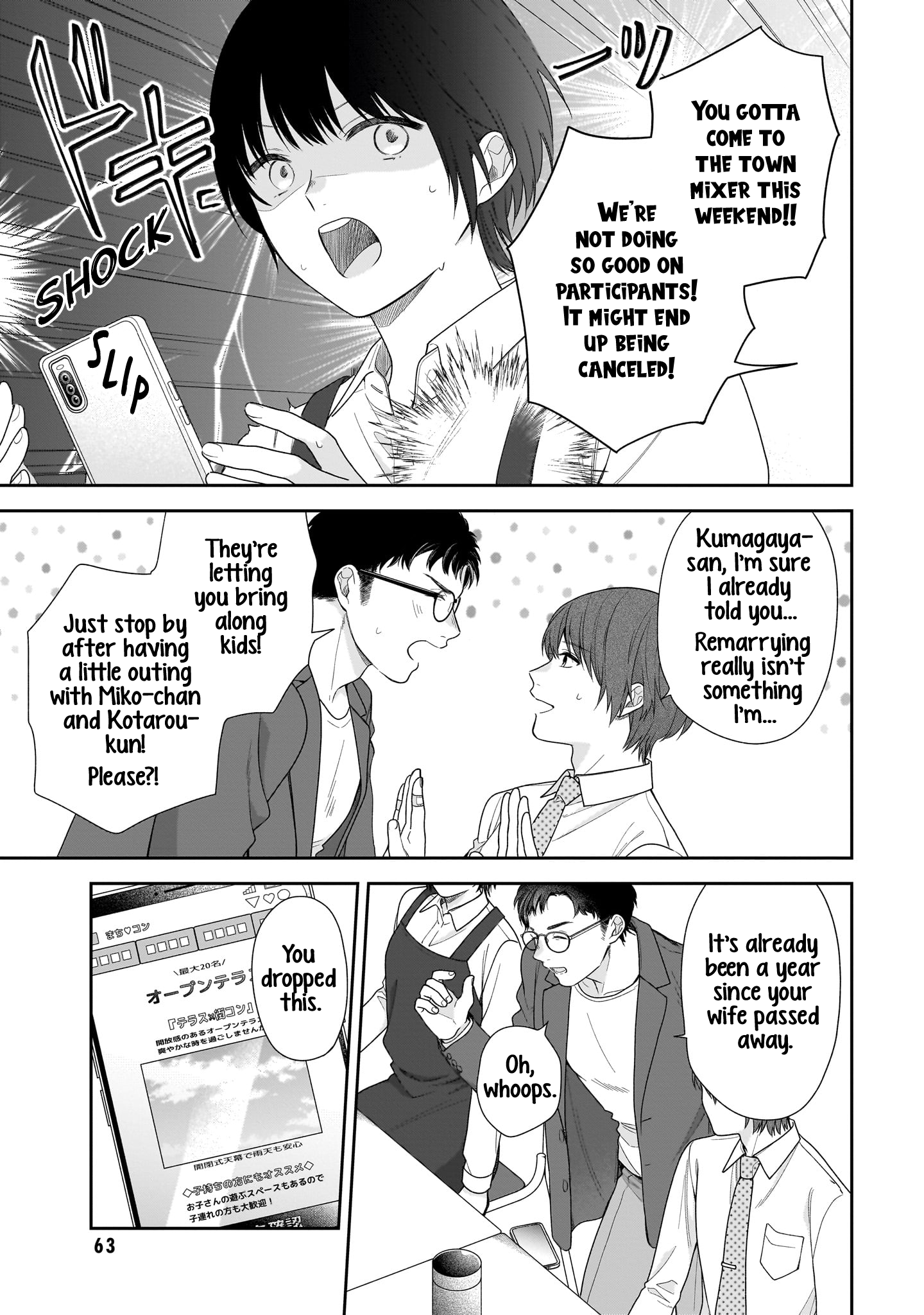 Koisuru 2DK, Ayakashi Zensai Tsuki. Forced Matchmaking with the Ghost Youkai Wife 第13页